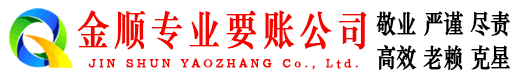 壤塘追账公司